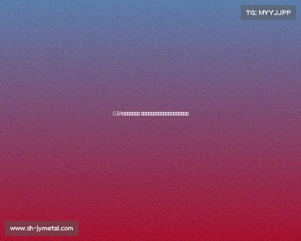 CBA季后赛激战正酣 多支劲旅争夺总冠军荣誉谁将登顶荣耀之巅