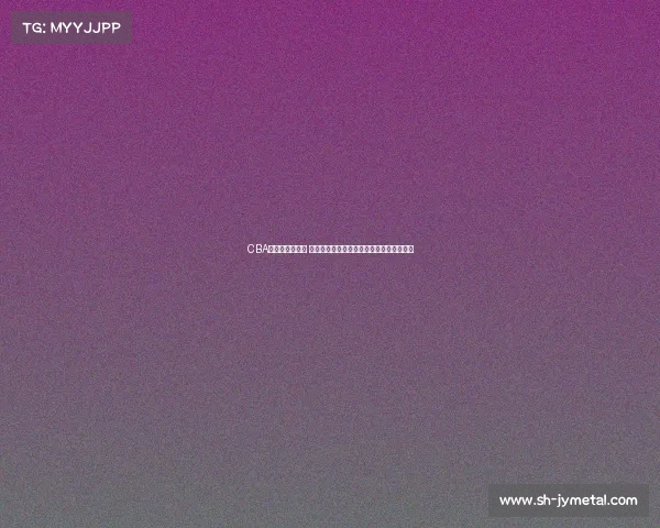 CBA季后赛激战正酣 多支劲旅争夺总冠军荣誉谁将登顶荣耀之巅