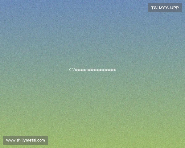 CBA季后赛激战正酣 多支劲旅争夺总冠军荣誉谁将登顶荣耀之巅