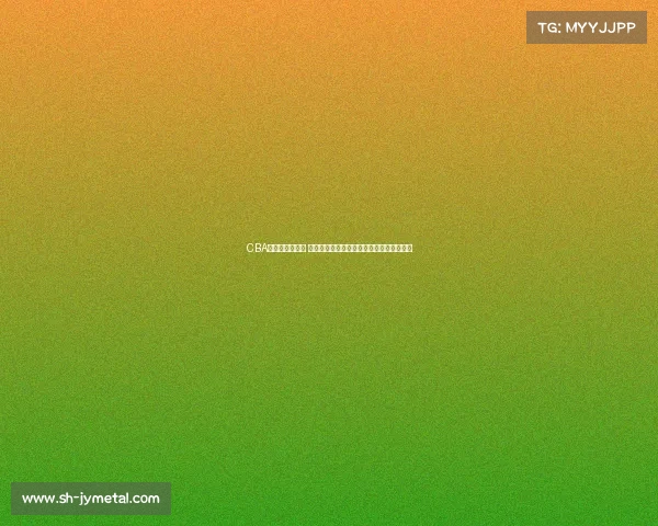 CBA季后赛激战正酣 多支劲旅争夺总冠军荣誉谁将登顶荣耀之巅